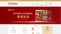 九州证券
