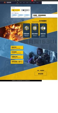 魔兽世界插件站 