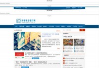 中国电子银行网