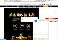 国际珠宝网金价行情