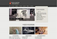 中国艺术投资网