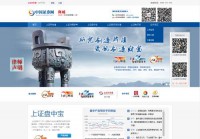 中国证卷网