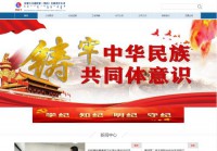 内蒙古交通投资有限责任公司