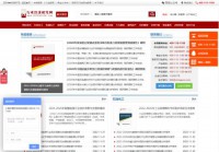 中国行业经济研究网