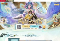 《新大话西游3》