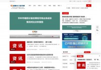 国脉电子政务网