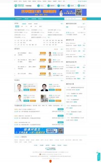 寻医问药专家网