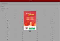 城市房产手机版