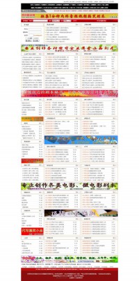 中国国际剧本网