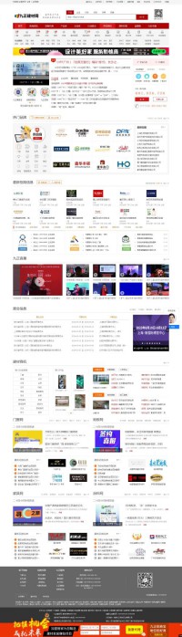 九正建材网站