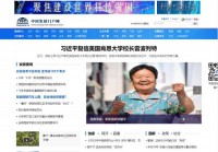 中国发展门户网