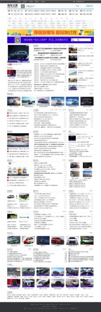 电车之家