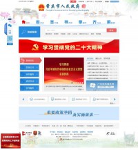 肇庆市人民政府门户网站