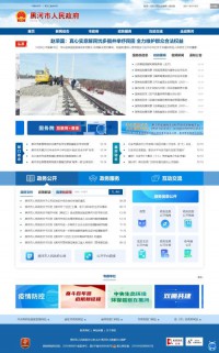 中国黑河门户网