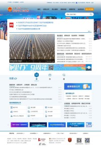 “中国•乐清”政府门户网