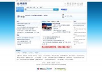 中国高速公路网