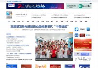 新华网湖南频道