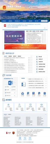 中国遂昌门户网站