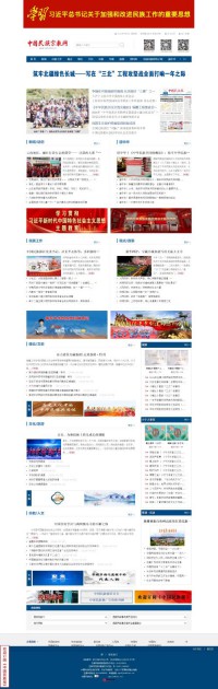 中国民族宗教网