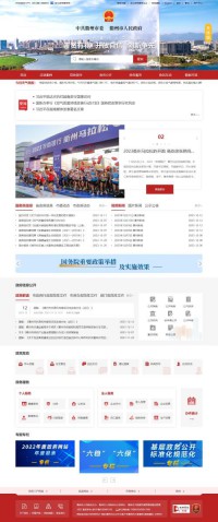 衢州市人民政府