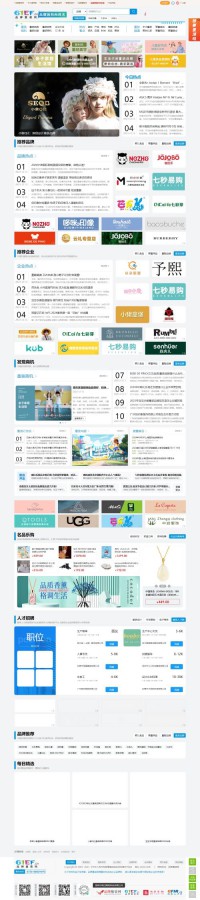 中国品牌童装网