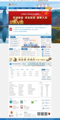 中国缙云政府门户网站