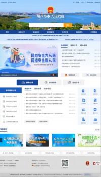 葫芦岛市政府门户网