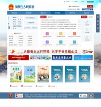 汕尾市人民政府门户网