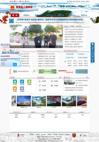 安福县政府门户网