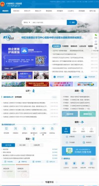 六枝特区人民政府门户网站