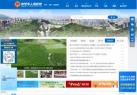 赤壁市人民政府