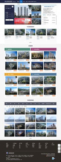 深圳房地产信息网