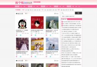 找个性网