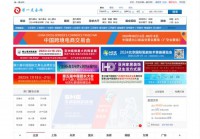 第一展会网