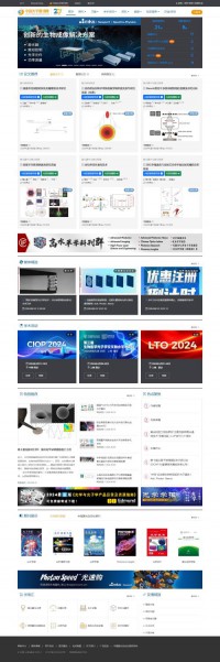 中国光学期刊网