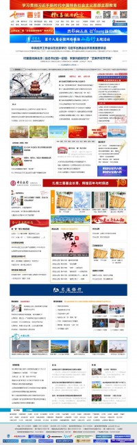 山西黄河新闻网