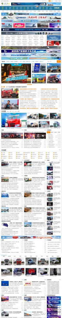 卡车门户网