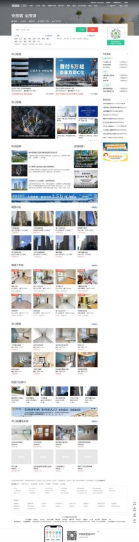 昆明安居客房产网