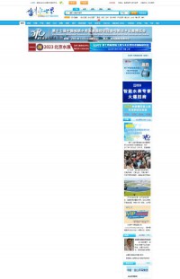 水世界-中国城镇水网