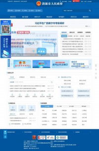 中国涟源市政府门户网