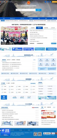 中国夷陵门户网站