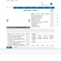长子政府门户网站