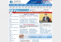 中国产业发展研究网