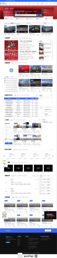 徐州房地产信息网