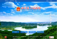 南漳县人民政府