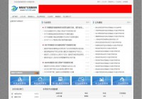 衡阳市房产交易政务网