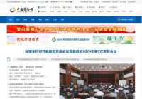 中国崇阳政府门户网站