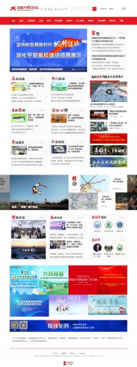 中国大学生在线