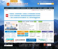 中国景宁政府门户网