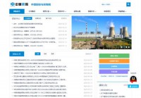 中煤招标网